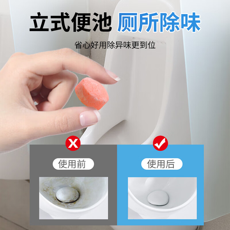 Mandelai urinal deodorizing aromatic ball 50 capsules 5 capsules * 10 bags toilet ball men's toilet hygiene ball deodorizing and deodorizing artifact