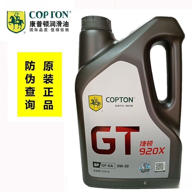 COPTON full gasoline engine oil Jieton 920X5w-40 car gasoline engine oil four liters 2.0t to 5w40 1L
