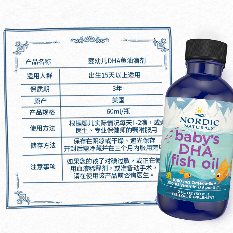 Norwegian fish DHA baby fish oil cod liver oil infant nutrition brain supplement vitamin AD3 non-algae oil