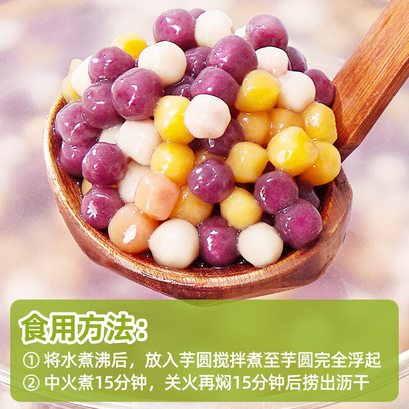 Zhanyi room temperature small taro balls 250g small balls fairy grass sago household dessert milk tea fruit fishing commercial raw materials
