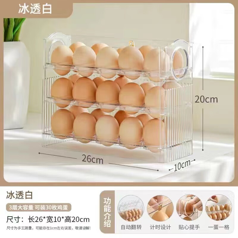 LZJV egg kitchen refrigerator storage box preservation and organization egg carton storage artifact side door egg tray flipping egg rack transparent model can hold 30 eggs