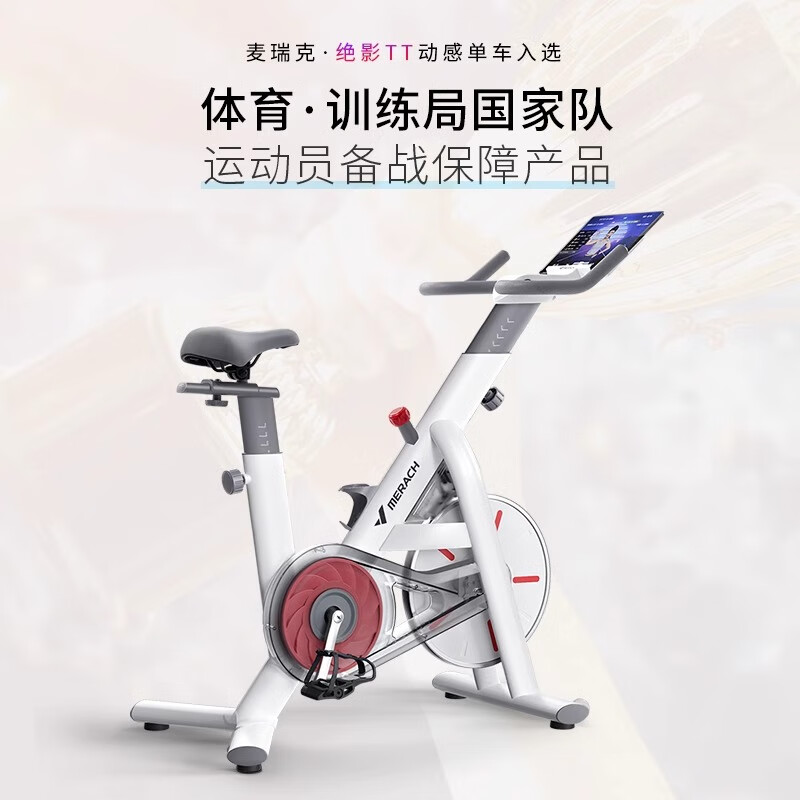 MERACH delivers door-to-door spinning spinning magnetically controlled fitness home bicycle equipment indoor Jueying TT elegant white丨manual resistance adjustment丨double fat burning class