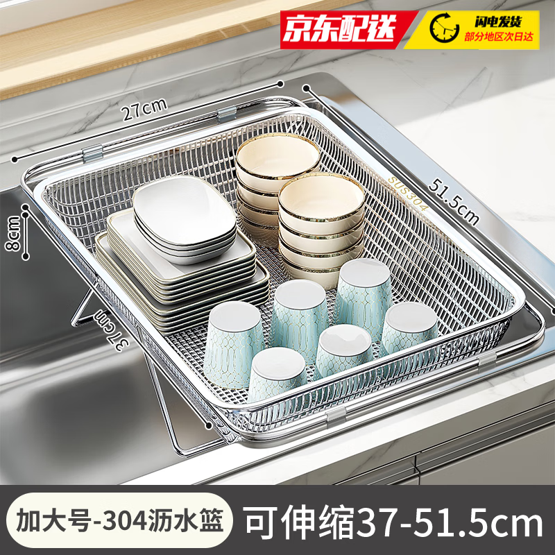 Jingchen 304 stainless steel retractable drain basket new kitchen sink dish basin dish drainer rack extra large 304 stainless steel retractable drain basket