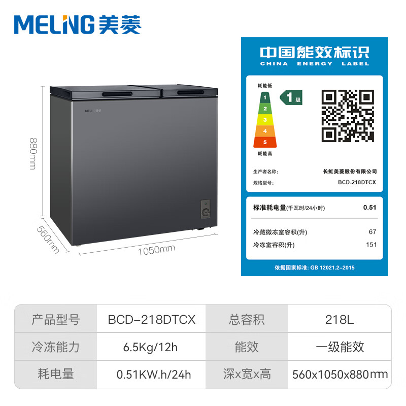 Meiling (MEILNG) BCD-218DTCX dual-temperature freezer household small deep-freezing quick-freezing primer refrigeration and freezing commercial horizontal freezer 1L starry sky gray 218 liters dual temperature/frozen 151 liters + cold