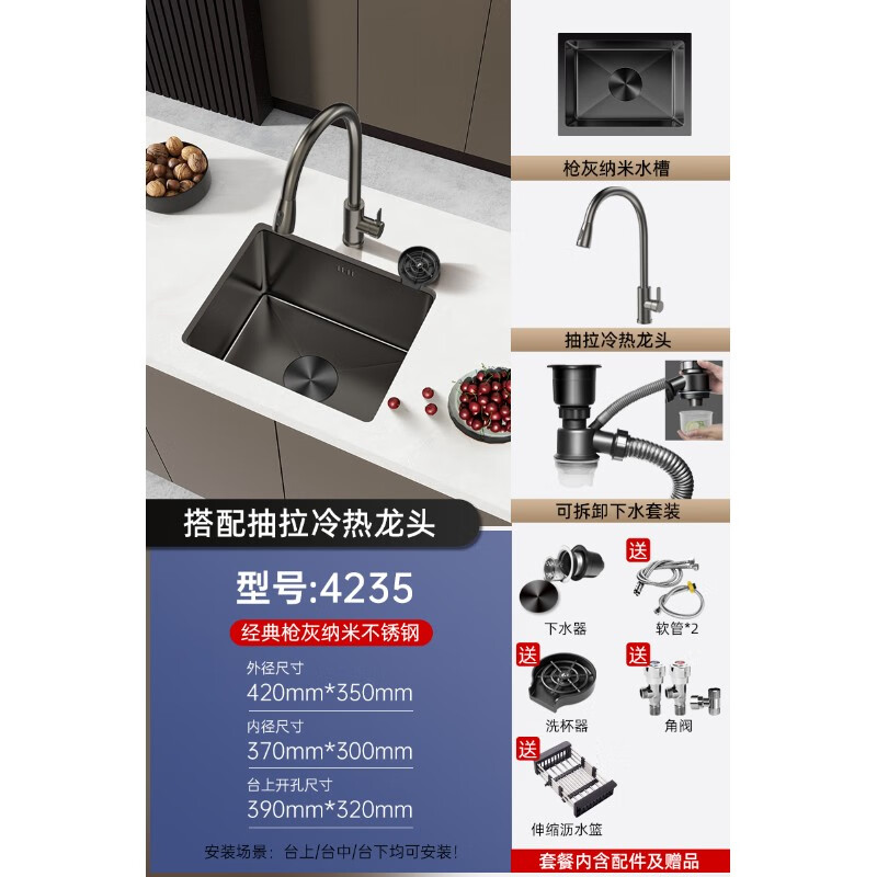 JOMOO suitable for gun gray small sink single tank stainless steel kitchen small size under counter basin western kitchen island bar fan (gun gray) 42*35 with pull-out hot and cold faucet