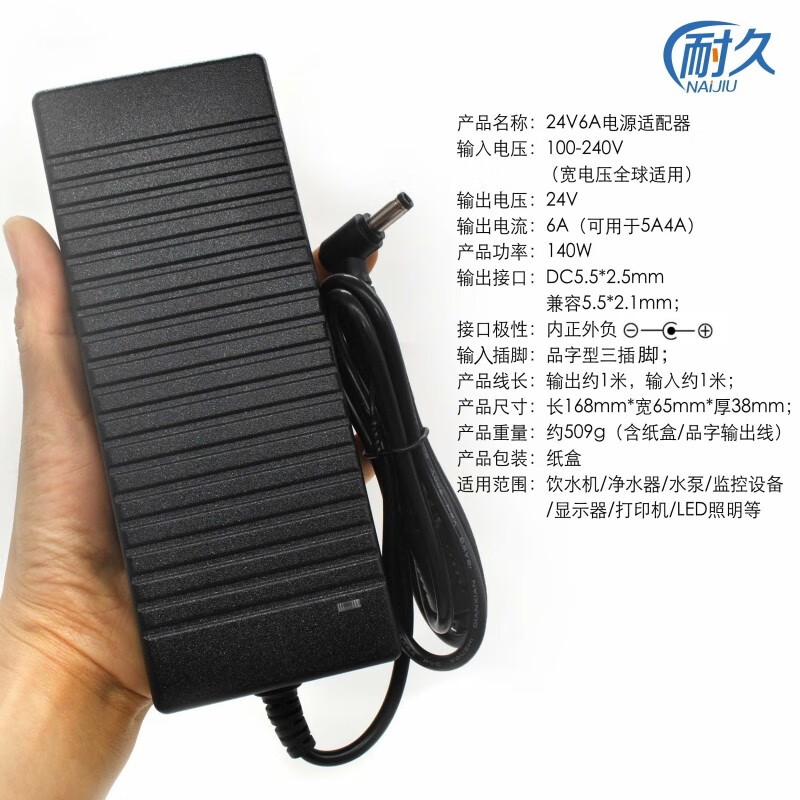 Water purifier accessories fish tank booster charging adapter display switching power supply 24v 24V10A with female DC line 240w