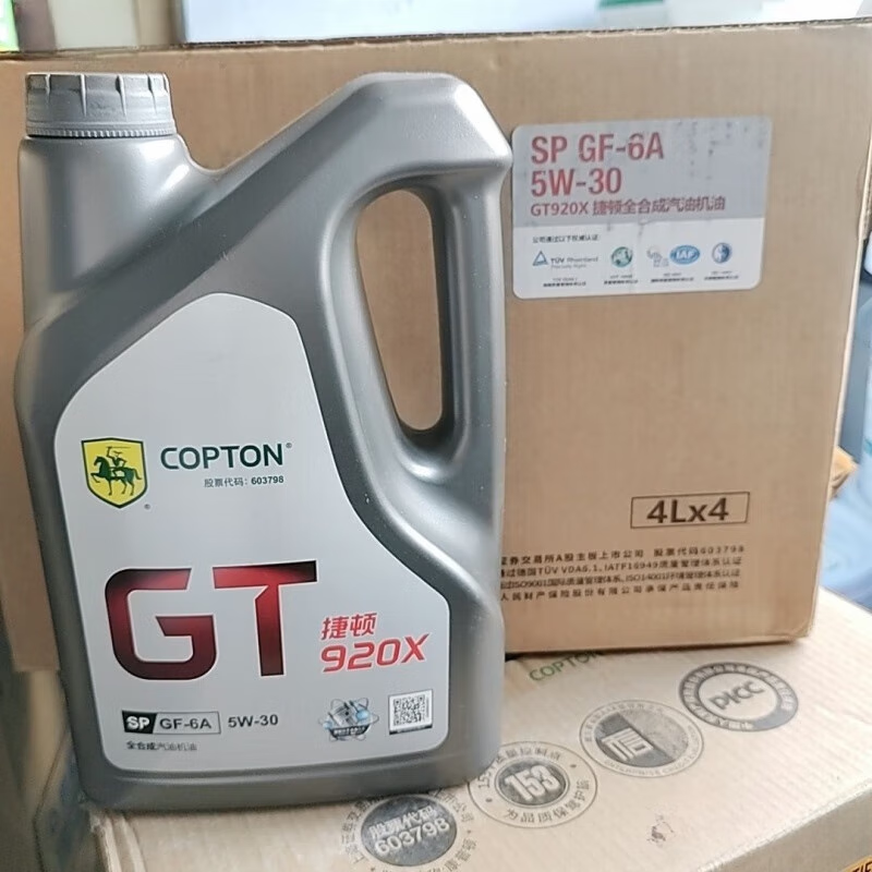 COPTON full gasoline engine oil Jieton 920X5w-40 car gasoline engine oil four liters 2.0t to 5w40 1L