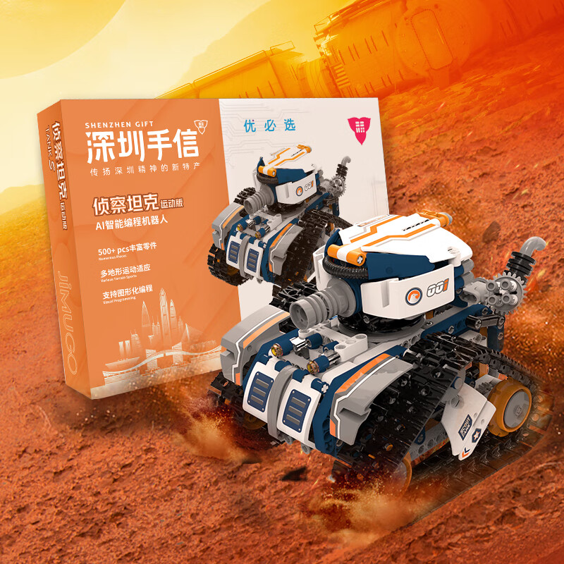 UBTECH Children's Early Education Educational Enlightenment Remote Control Electric Toy Steam Learning Programming Building Blocks Science Experiment Set AI Programming Robot-Reconnaissance Tank-Sports Edition