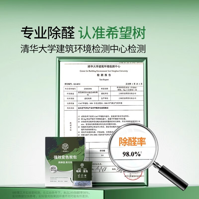 Hope Tree Powerful Color Changing Formaldehyde Removal Carbon Pack 3kg Military Quality Activated Carbon New House Decoration Formaldehyde Scavenger Really Removes Formaldehyde