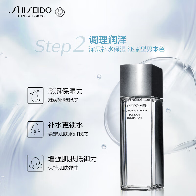 SHISEIDO Men's Skin Care Set Facial Cleanser + Water + Milk Anti-aging Moisturizing Oil Control New Year's Gift for Boyfriend