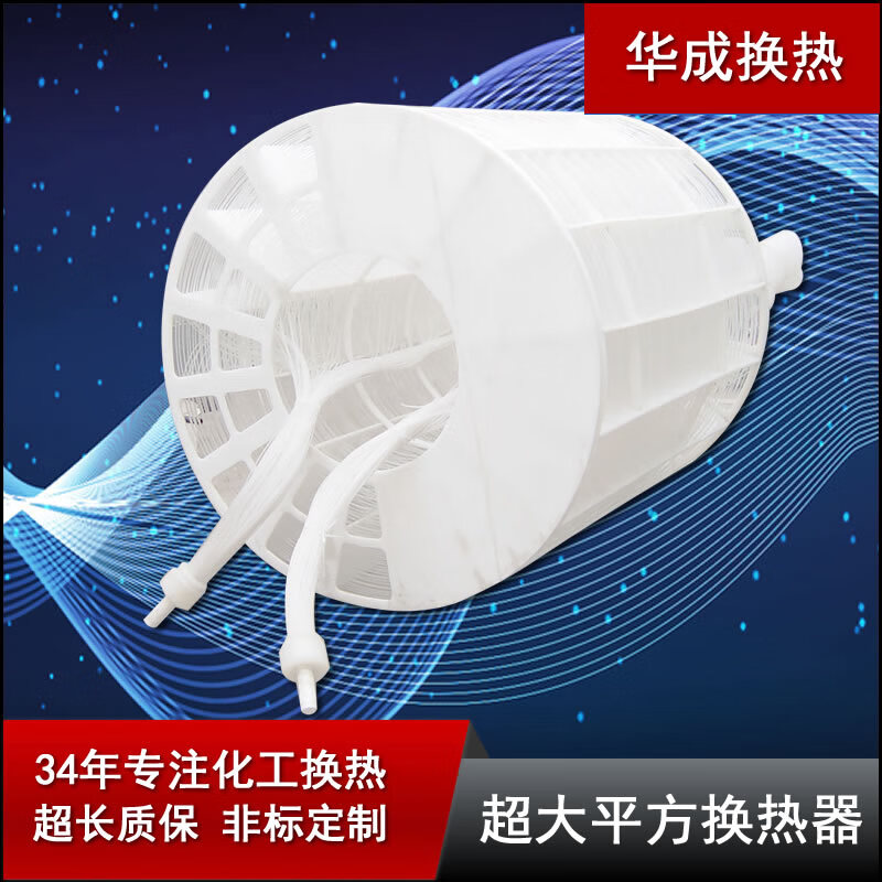 Plate heat exchanger PTFE heat exchanger PP steam heat exchanger Teflon anti-corrosion heat exchanger Customized deposit