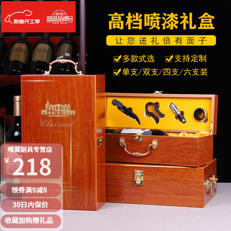 Epden Red Wine Gift Box Empty Box Wine Red Wine Gift Box Double Packaging Handbag 2 Customized Rosewood Color Glossy