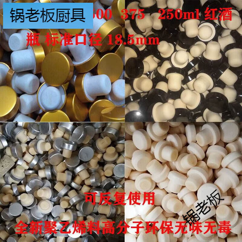 Xo foreign wine bottle cap T-shaped stopper red wine bottle stopper wine bottle cap natural oak wine bottle stopper Hennessy vsop700ml1L polymer stopper