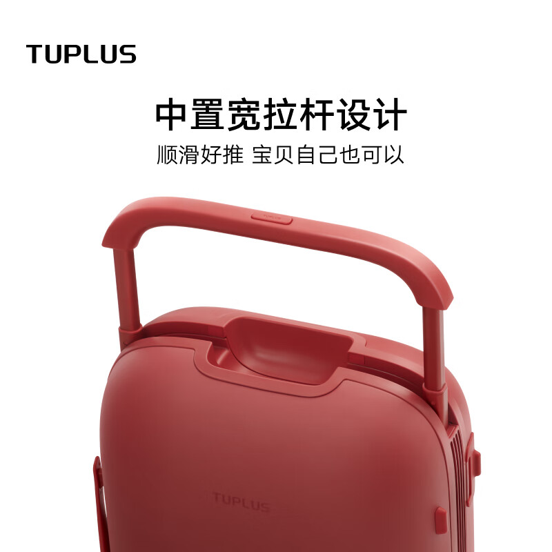TUPLUS time capsule series suitcase wide trolley case large capacity suitcase coral red 20 inches
