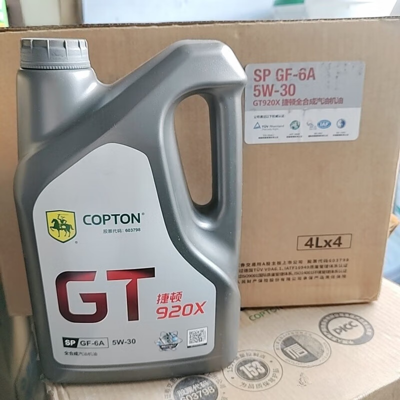 COPTON full gasoline engine oil Jieton 920X5w-40 car gasoline engine oil four liters 2.0t to 5w40 1L