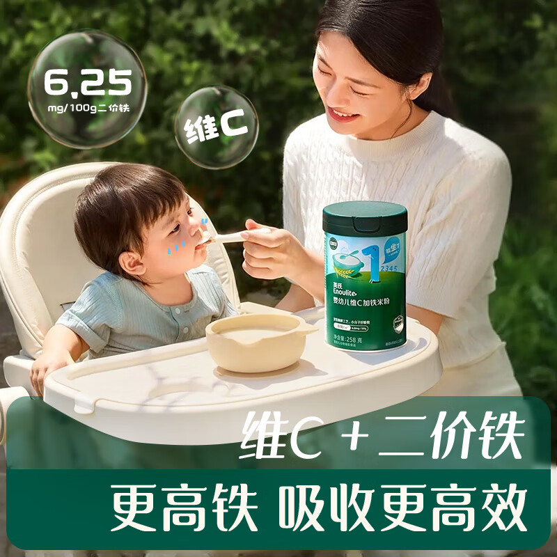 Ying's Infant Vitamin C Plus Iron Prebiotic Rice Powder 258g Duoleneng Nutritious Baby Food Complementary Food High Iron Rice Powder 1st Level 6 Months+