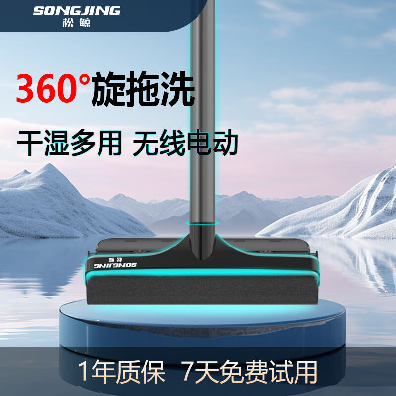 Songwhale all-in-one electric mop machine, three-in-one, multi-function, battery life, hands-free home mopping, smart wireless, Songwhale high-end version - (90-120 minutes battery life) pure copper motor