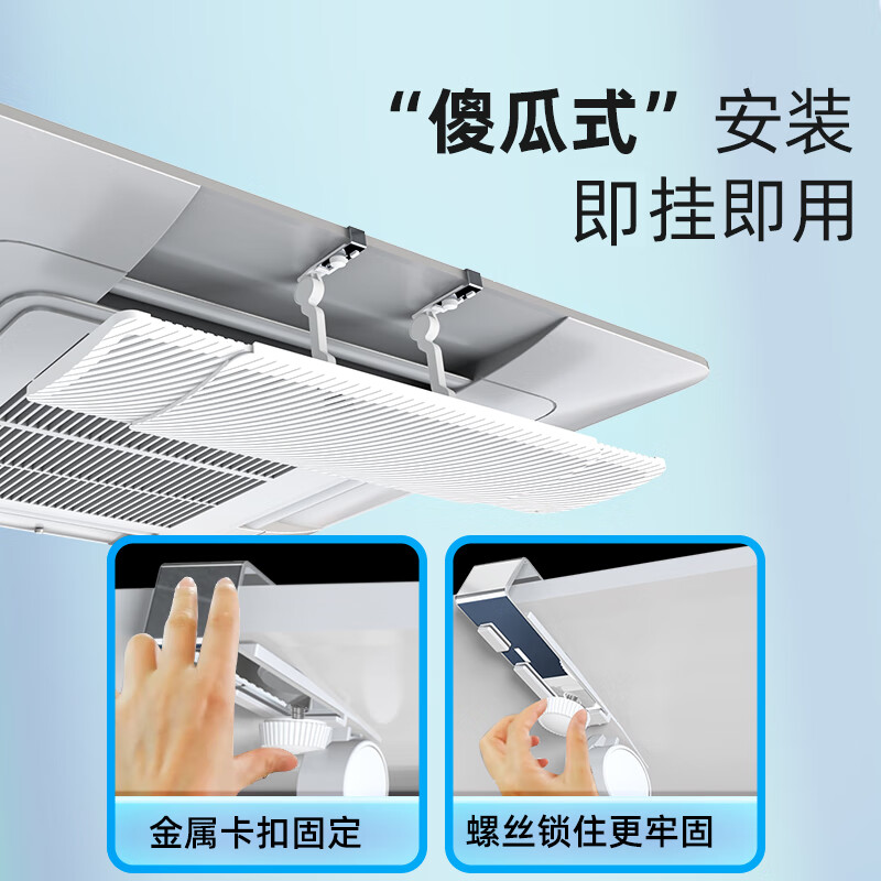 Langzhai central air-conditioning windshield, wind guide ceiling machine, air-conditioning outlet baffle, windshield, anti-direct blow ceiling machine, universal, standard style 1 piece, telescopic universal
