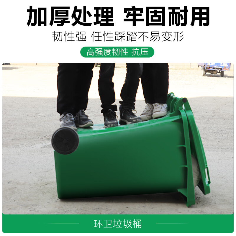 Senser large 240-liter outdoor commercial sanitation trash can with cover and wheels, large-capacity outdoor property hotel kitchen industrial classification flip-top plastic bucket, green (little man mark) trailer model