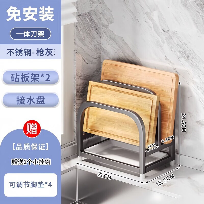 Gun Ash Extra Thick Chopping Board Rack Kitchen Necessary Pot Covers and Pans for Cutting Boards and Countertops Integrated Storage Rack Extra Thick – Gun Ash 6CM Single Chopping Rack + 2 Plate Hooks