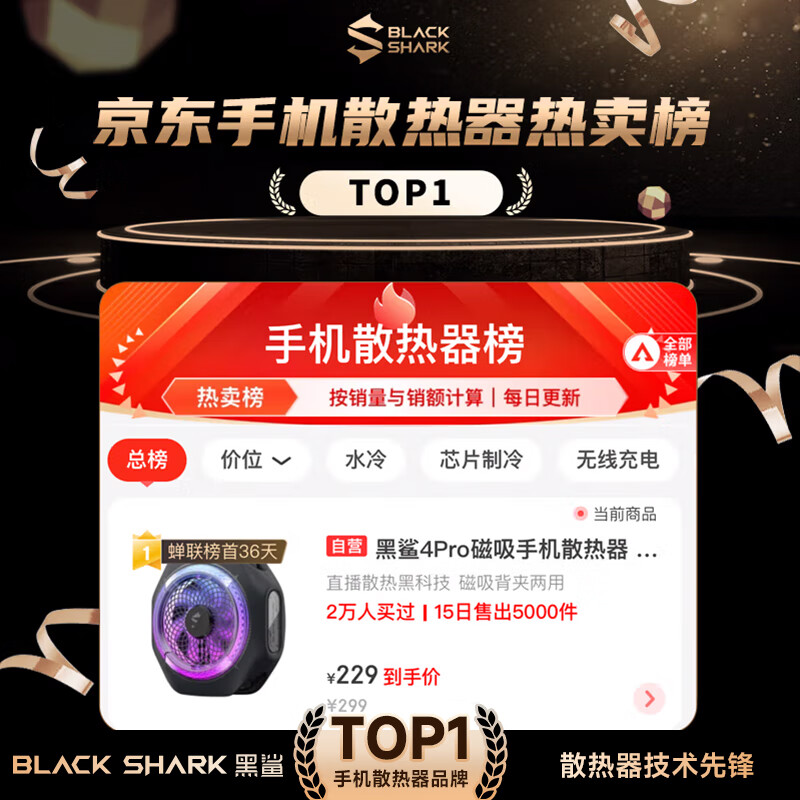 Black Shark 4Pro magnetic mobile phone radiator Game live broadcast cooling back clip upper and lower air outlet cooling artifact suitable for tablet Apple 17 iPad Xiaomi IQOO OnePlus Zero