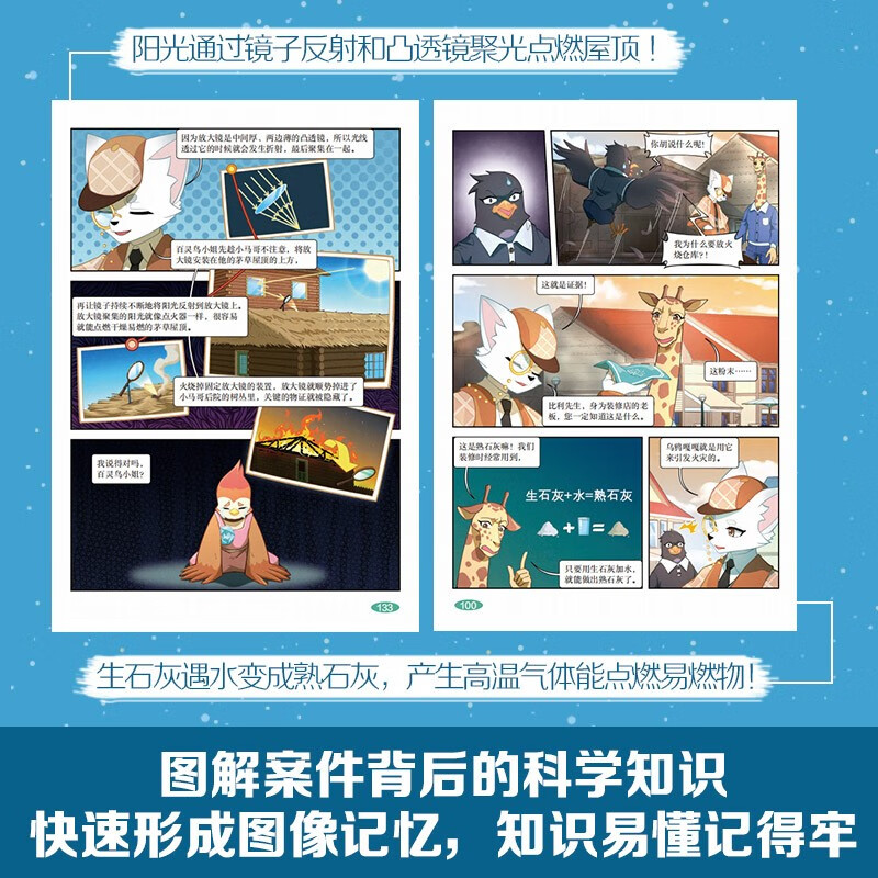 Comic version of Detective Mike Fox, The Thousand-Faced Phantom Thief (4 volumes in total), the comic form restores the details of the story, Tatara series of books, leads children to think and cultivate logical thinking, extracurricular readings for primary school students, genuine free shipping, summer homework, transition from one to two during summer vacation, transition from primary school to junior high school during summer vacation