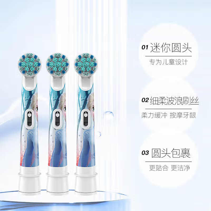 Oral-B children's electric toothbrush head 2 replacement heads suitable for D/P/Pro series cartoon Frozen 3-12 years old