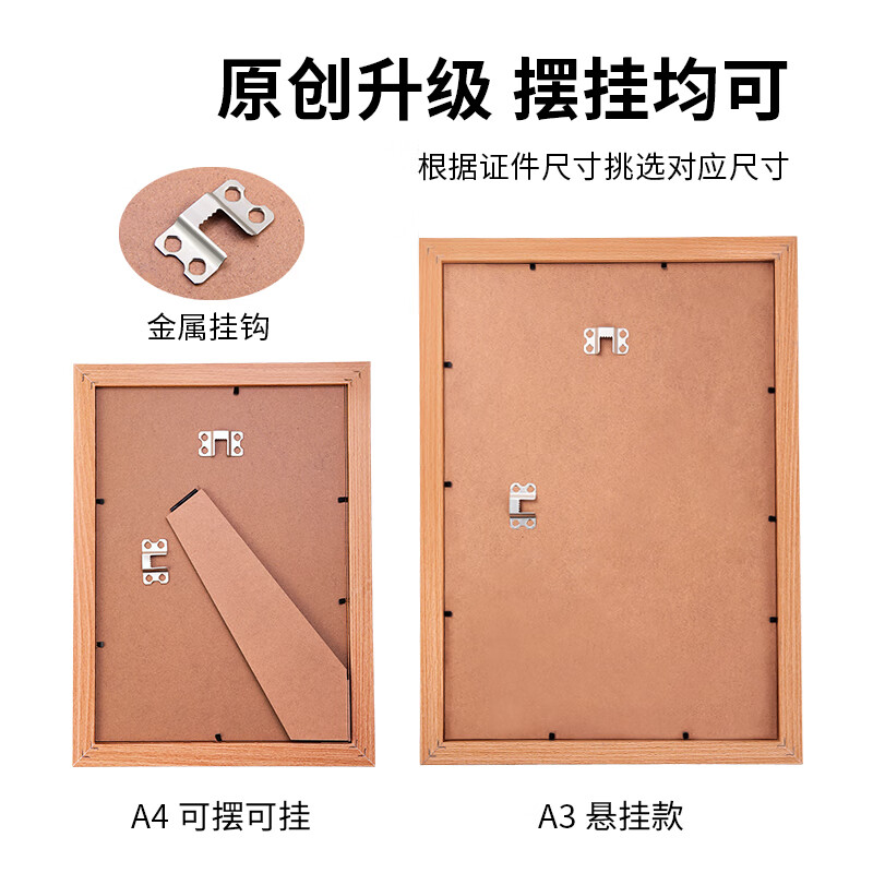 Jinlongxing solid wood photo frame A4 beech color table hanging wall family portrait calligraphy and painting frame mounting business license original frame certificate frame