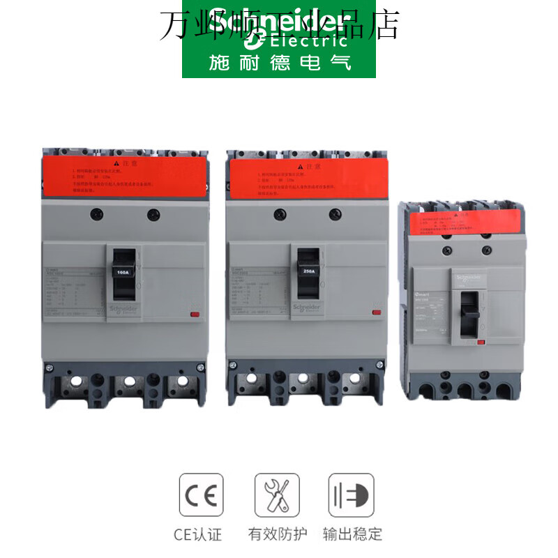 Schneider molded case circuit breaker air switch NSC100B/E 3P100A160S250S 4P 3P 16A