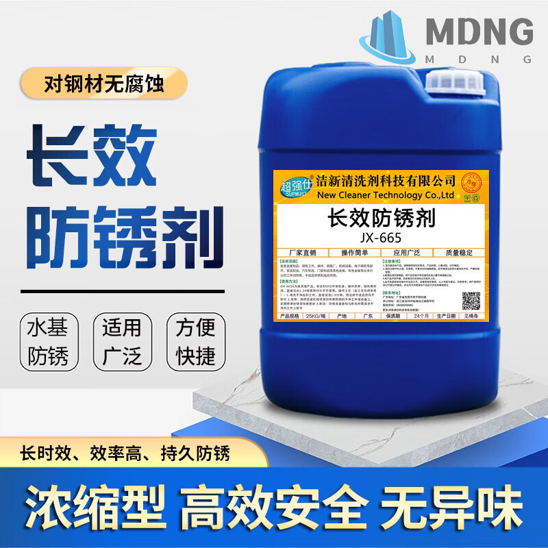 Industrial anti-rust agent mold special hardware metal water-based anti-rust water construction site steel and steel bar rust removal and anti-rust agent long-lasting anti-rust agent-5 pounds