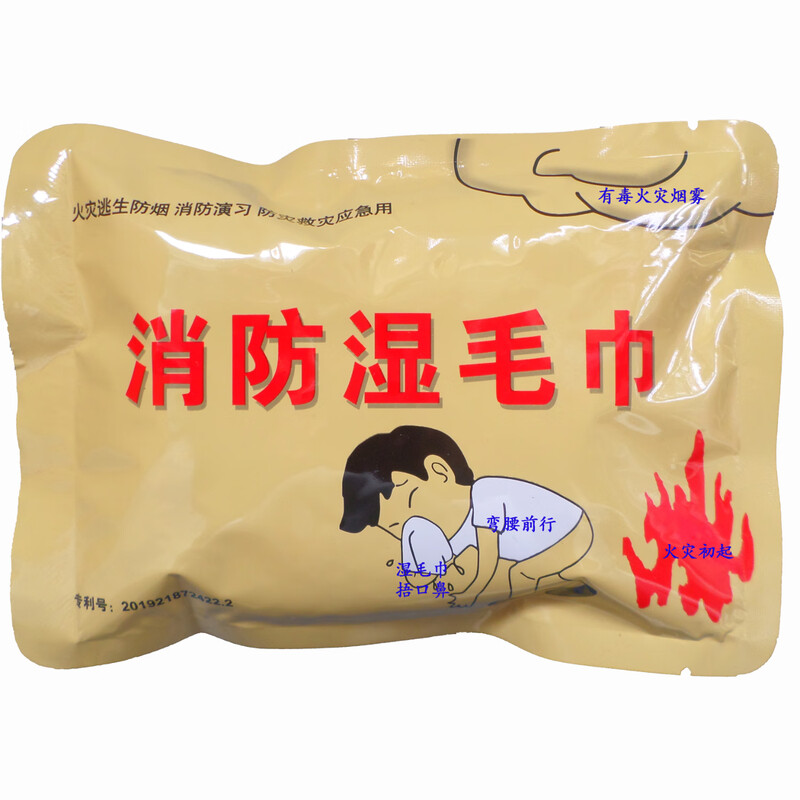 Zhizhen Jingcang Suda Fire Wet Towel Fire Drill Fire Escape Smoke Prevention 5 Pack