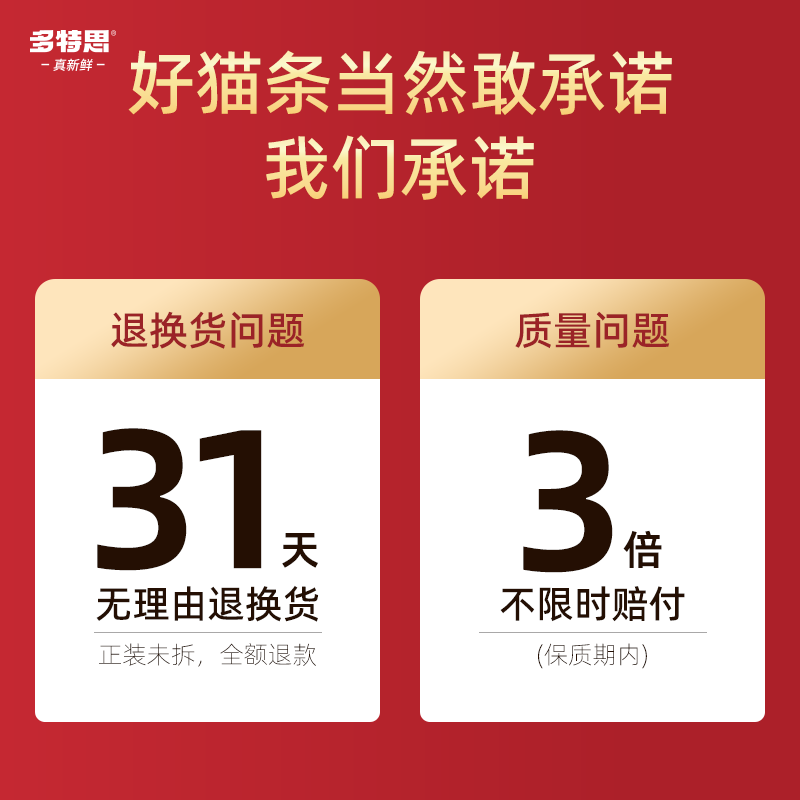 Dotes staple food cat bars 15g*40 pieces Tianfu small gold bars soft canned milk cake for kittens full price wet food staple food package cat rice