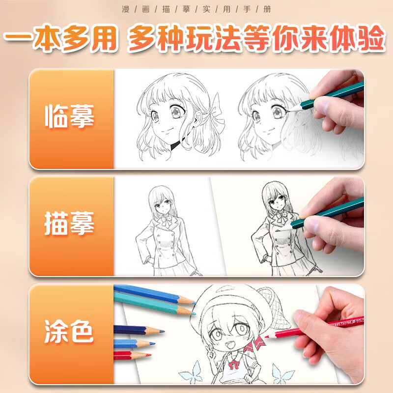 Free shipping, ink dots, comic tracing practical manual set, 4 volumes, cartoon character depiction, Q version, ancient style, beautiful girl, handsome boy, self-study tutorial, painting sketch copying book