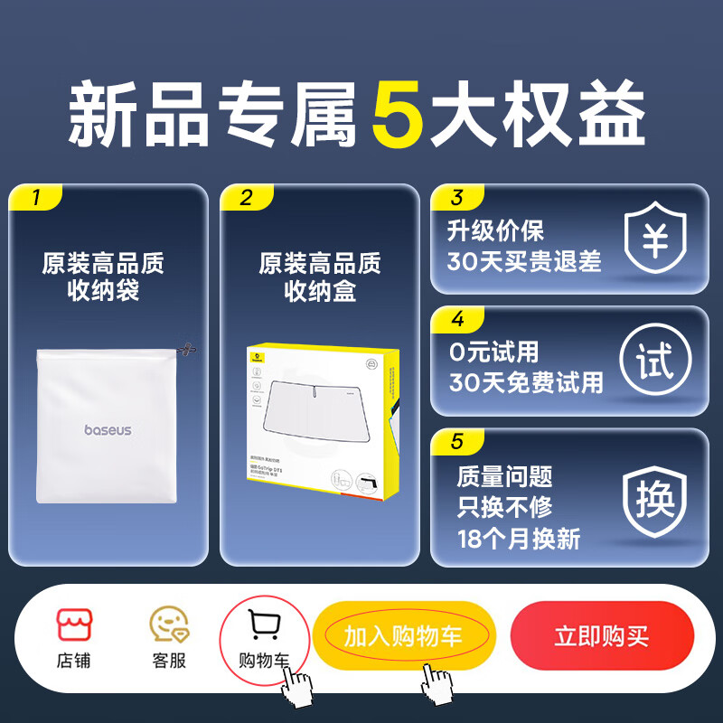 BASEUS car sunshade front shield sales NO.1 car sun protection and heat insulation parasol windshield sunshield