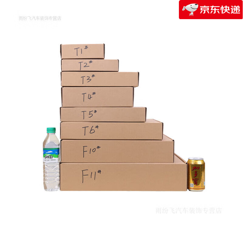 Flat carton 50 pcs airplane box express box rectangular carton packaging small custom extra hard t2 packaging box T2 (20*14*4cm) 50 pcs three layers extra hard