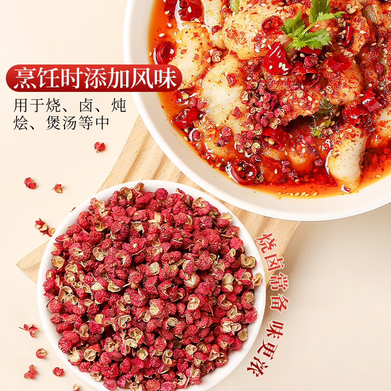 Sichuan Zhen red pepper 150g canned first-grade peppercorns dried peppercorns hot pot base braised seasonings spices