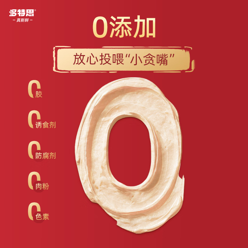 Dotes staple food cat bars 5 random single flavors for adult cats and kittens general cat full price wet food cat snacks meat bars small gold bars