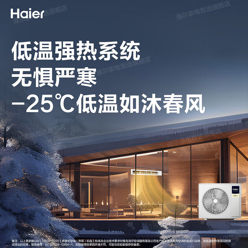 Haier central air conditioner Yunshu Pro+ net energy-saving one-to-four household multi-split one-to-five duct machine one-to-six fully DC variable frequency embedded long-lasting formaldehyde removal whole house purification 4 hp first-class energy efficiency New product Yunshu Pro+ one-to-three fast and long-lasting formaldehyde removal