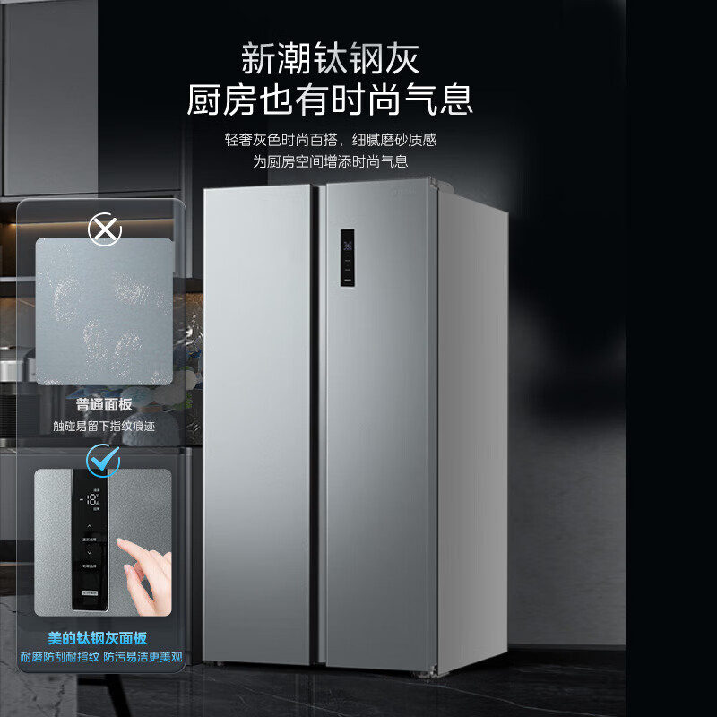 Midea Midea double-door large-capacity double-door frequency conversion level one household smart refrigerator energy-saving frost-free and odor-free 555+ 571 liters BCD-571WKPM (E) level two