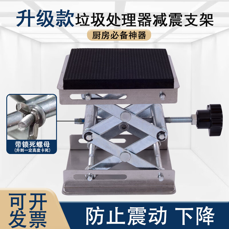 CLCEY kitchen garbage disposer shock-absorbing bracket support frame lifting table kitchen waste machine bracket load-bearing base thickened stainless steel 20*20 adjustable height