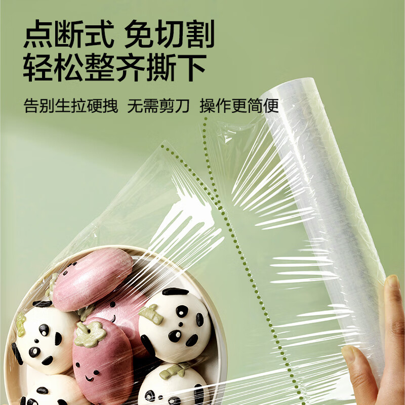 SUPOR (SUPOR) point-breaking cling film, 30cm wide, knife-free tear-free large roll, household economical packaging, suitable for hot and cold applications