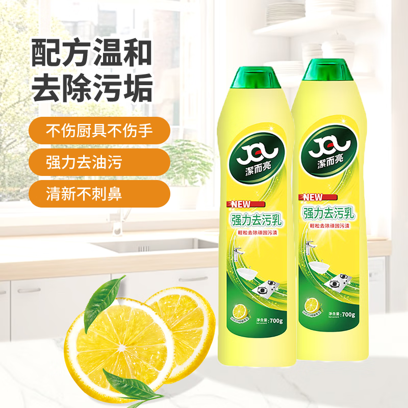 Clean and bright powerful multi-functional decontamination milk, stainless steel tile kitchen stain removal, shower room scale housekeeping special detergent 700g 700g lemon scent * 1 bottle