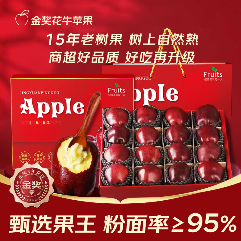 Mu Xiaoqi Fruits and Vegetables Gansu Tianshui Huaniu Noodles Apples Next Day Delivery to Multiple Places Snake Fruit Gift Box New Year’s Gift Box SS+ Grade Rare Fruit King (Single Fruit Approximately 80mm+) 10 Jin Pack Family Party-Best Deal Net 8 Jin