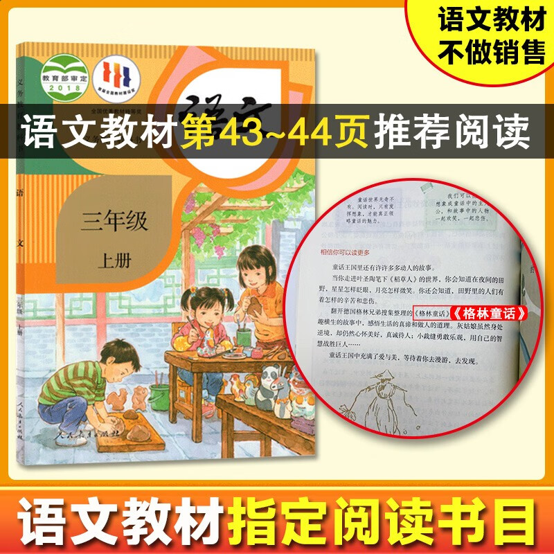 Grimm's Fairy Tales (Color Illustrated Edition) Happy Reading Book 1 Recommended Reading for Third Graders