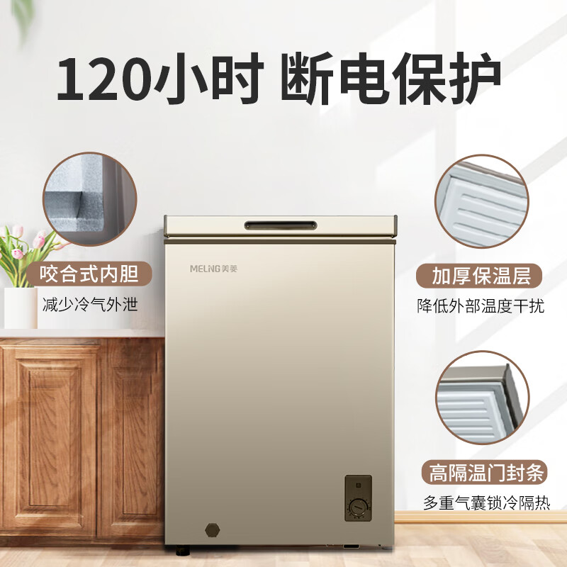 Meiling (MEILNG) BC/BD-141DT small freezer household small full freezing deep cooling quick freezing commercial refrigerator horizontal freezer dazzling gold 142 liters / single temperature full freezing or full cooling 1L