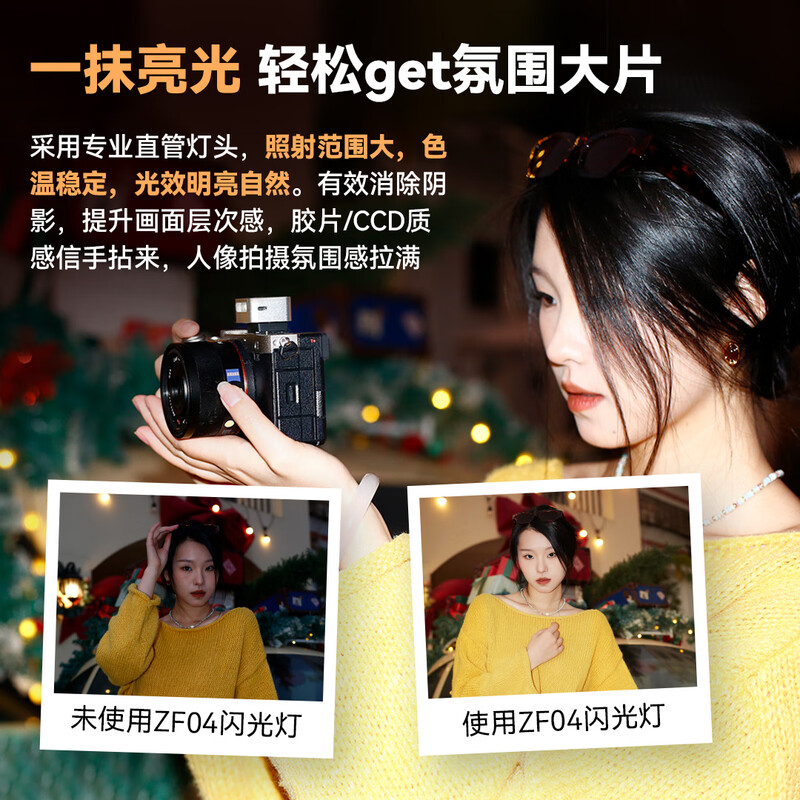 ZENIKO small flash ZF08 ZF04 mini flash Universal hot shoe contact continuous shooting high-bright flash Compact and portable retro high-looking aluminum alloy shell flash ZF04 flash silver model + soft light box