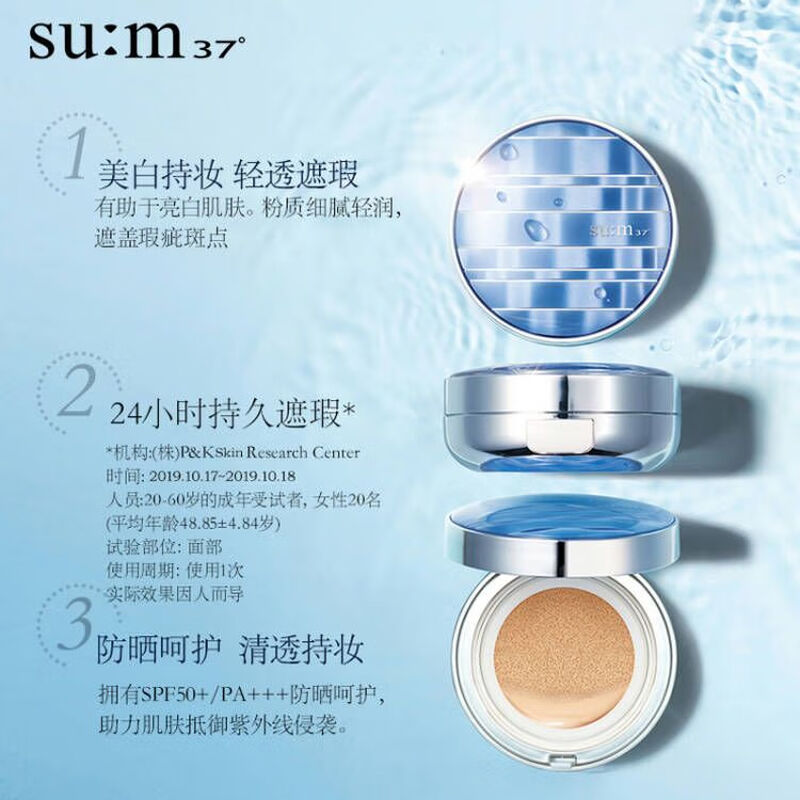 Su m37 (Su m37) Breathing Hydration, Beauty and Glowing Water Cushion Foundation 02 15g*2 Natural Long-lasting Makeup New Year Gift