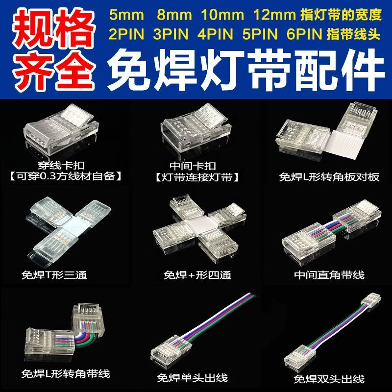 Lamp strip solderless joint 24V low voltage cob two pin middle indirect corner dual color temperature led12V 8mm wide middle connection COB use 8 - only for low voltage use