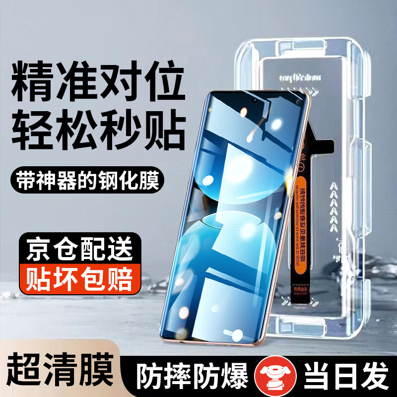 Xiuba is suitable for real gt7pro/racing version tempered film real me gt7pro mobile phone film curved second-to-full screen coverage anti-fall anti-fingerprint high-definition anti-explosion and anti-peeping protective film second-to-stick dust-free warehouse curved screen ultra-clear tempered film real me gt7pro