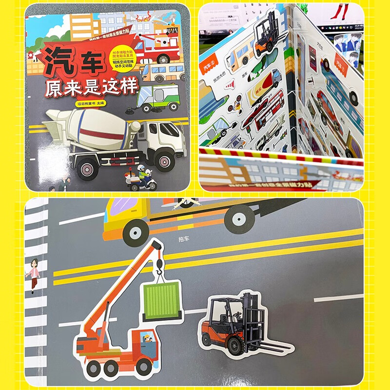 Panoramic magnetic stickers, the car turned out to be like this, children's sticker book stickers, 3-6 years old concentration training magnetic stickers book, baby puzzle enlightenment cognitive early education toy book